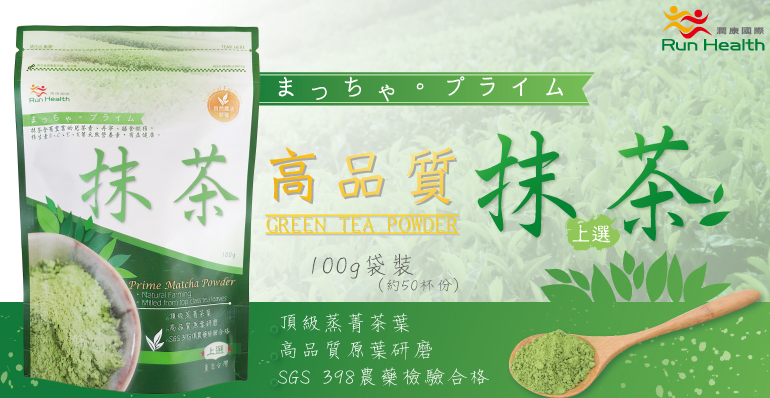 抹茶粉100克