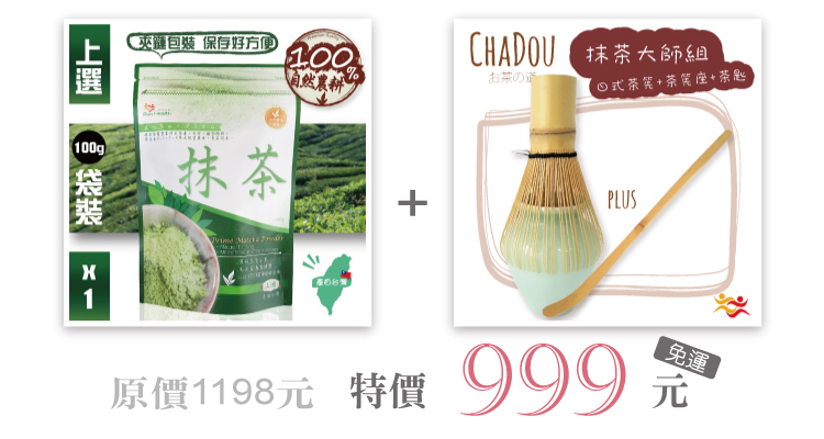 母親節特惠 商品說明